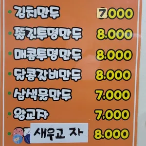 홍두깨식당 리뷰 사진