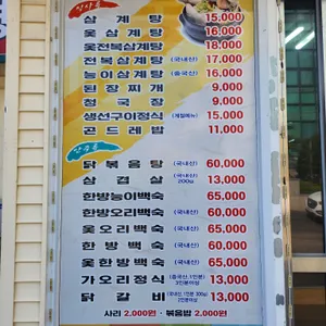 남경식당 리뷰 사진
