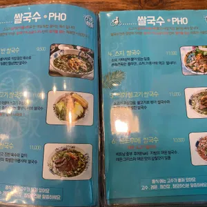 월남면반 리뷰 사진