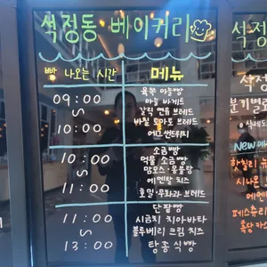 석정동 베이커리카페 리뷰 사진