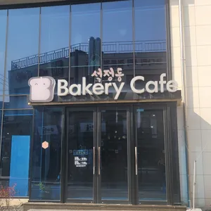 석정동 베이커리카페 리뷰 사진