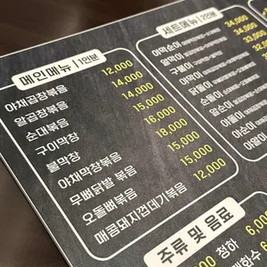 숙이네곱창 리뷰 사진