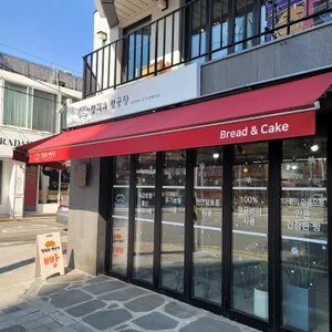 찰리의빵공장 리뷰 사진