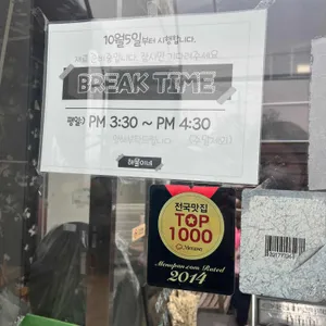 해물이네 리뷰 사진