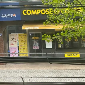 컴포즈커피 리뷰 사진