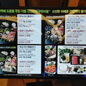 찜샤브 리뷰 사진