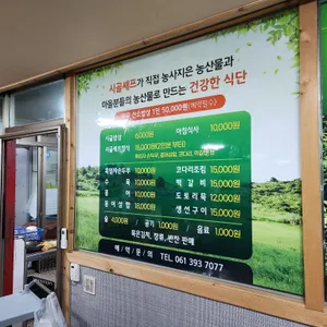백련동 리뷰 사진