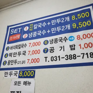 황고집칼국수 리뷰 사진