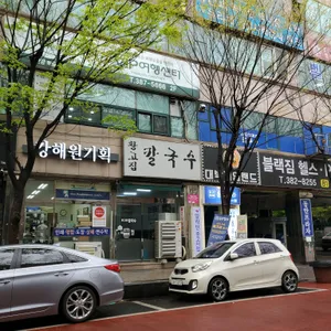 황고집칼국수 리뷰 사진