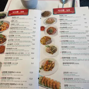 화룡 리뷰 사진