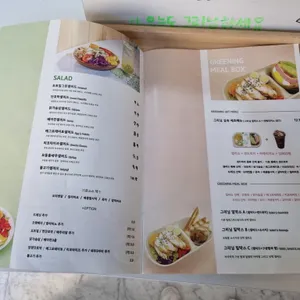 카페그리닝 리뷰 사진