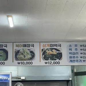 김서방재첩해장국 리뷰 사진