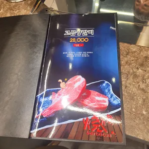 엄지척 양갈비&양꼬치 리뷰 사진