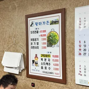 팔마가든 리뷰 사진