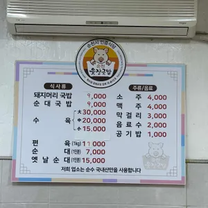 제일식당 리뷰 사진