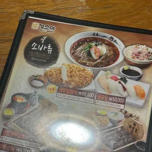 기소야 리뷰 사진