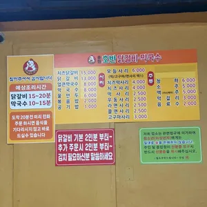중화호반닭갈비 리뷰 사진