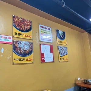 중화호반닭갈비 리뷰 사진