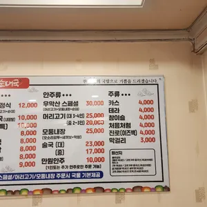 우막산순대국 리뷰 사진