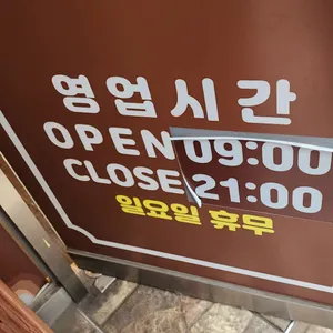 우막산순대국 리뷰 사진