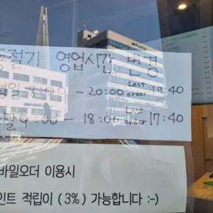 매머드익스프레스 리뷰 사진