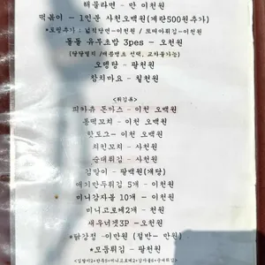 남해구판장 리뷰 사진