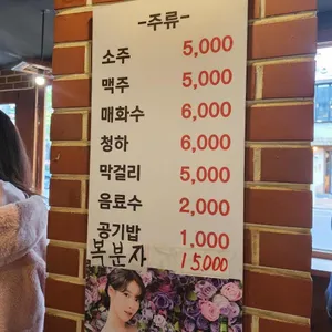 서울집 리뷰 사진