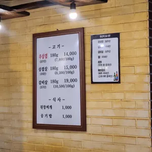서울집 리뷰 사진