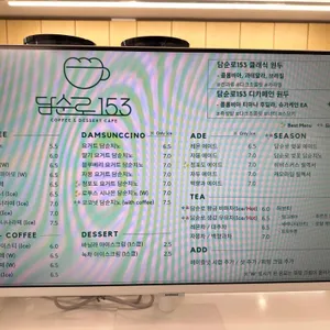 담순로 153 리뷰 사진