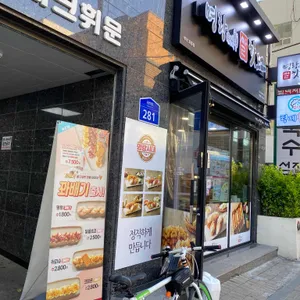 명랑핫도그 리뷰 사진