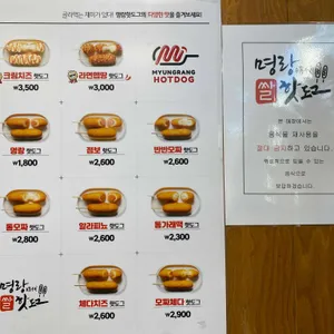 명랑핫도그 리뷰 사진