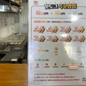 명랑핫도그 리뷰 사진