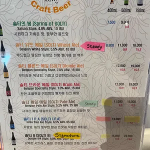 솔티펍 리뷰 사진