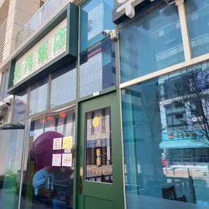 천월 리뷰 사진