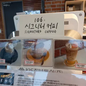 레이크 106 리뷰 사진