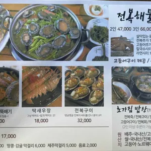 산방산초가집 리뷰 사진