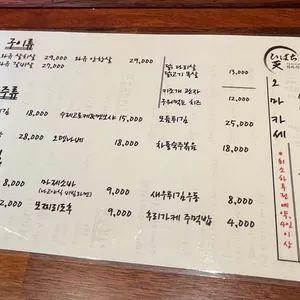 히바치텐 여수 리뷰 사진