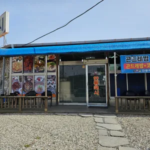 안동국시 리뷰 사진
