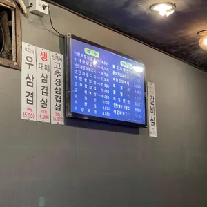 연탄마을 리뷰 사진