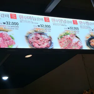 뉴서울갈비 리뷰 사진