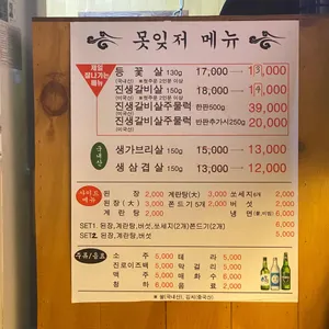 못잊저 리뷰 사진