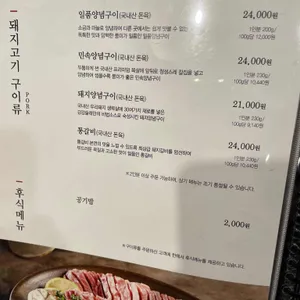 강강술래 청담점 리뷰 사진
