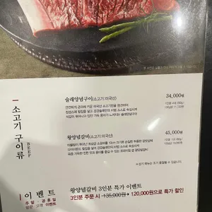 강강술래 청담점 리뷰 사진