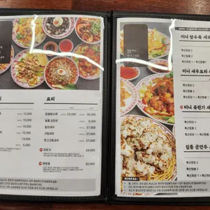 중화만객 리뷰 사진