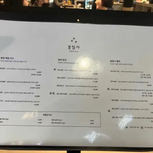 봉밀가 리뷰 사진