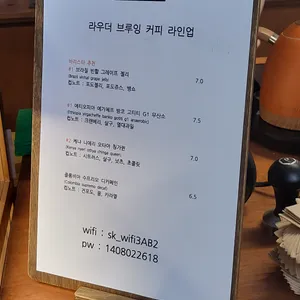 라우더커피바 리뷰 사진
