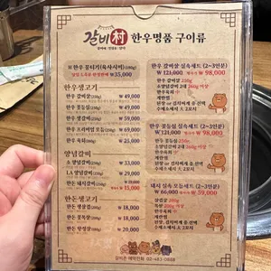 갈비촌 리뷰 사진