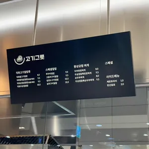 고기그릇 리뷰 사진