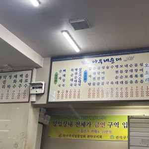 아우네장터순대국 리뷰 사진