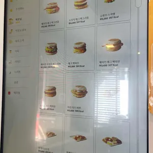 맥도날드 리뷰 사진